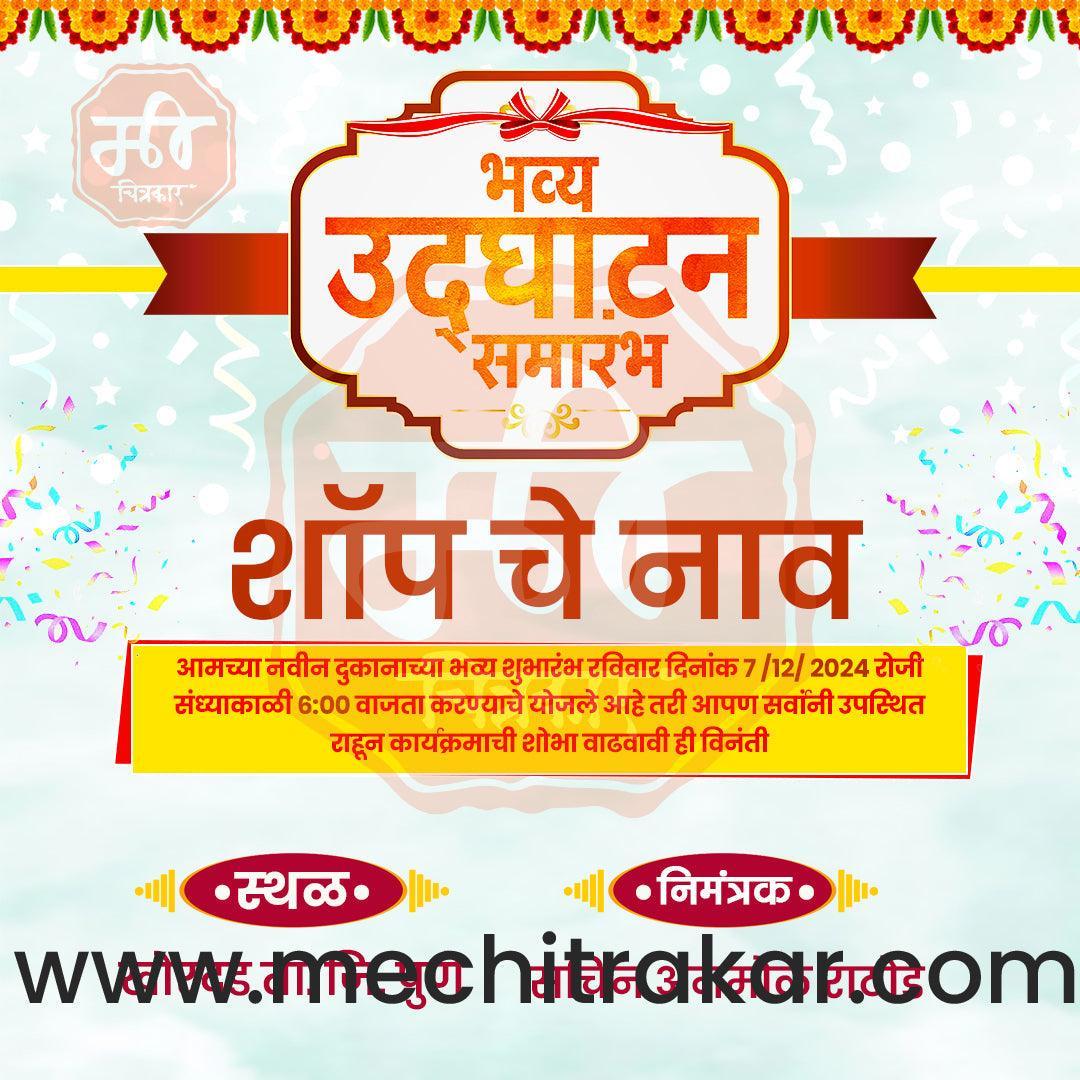 Business Opening Invitation Bundle: 95 Premium Marathi Templates (PSD & JPG)