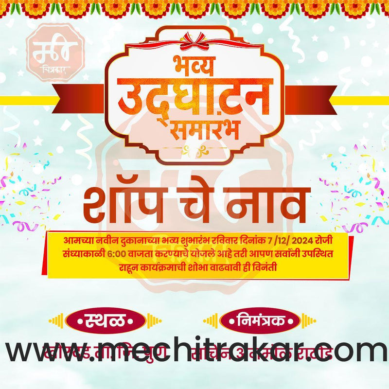 Load image into Gallery viewer, Business Opening Invitation Bundle: 95 Premium Marathi Templates (PSD &amp; JPG)
