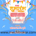 shop opening | Social Media Design Templates in Marathi | Editable PSD for Designers | By Me Chitrakar | 30
