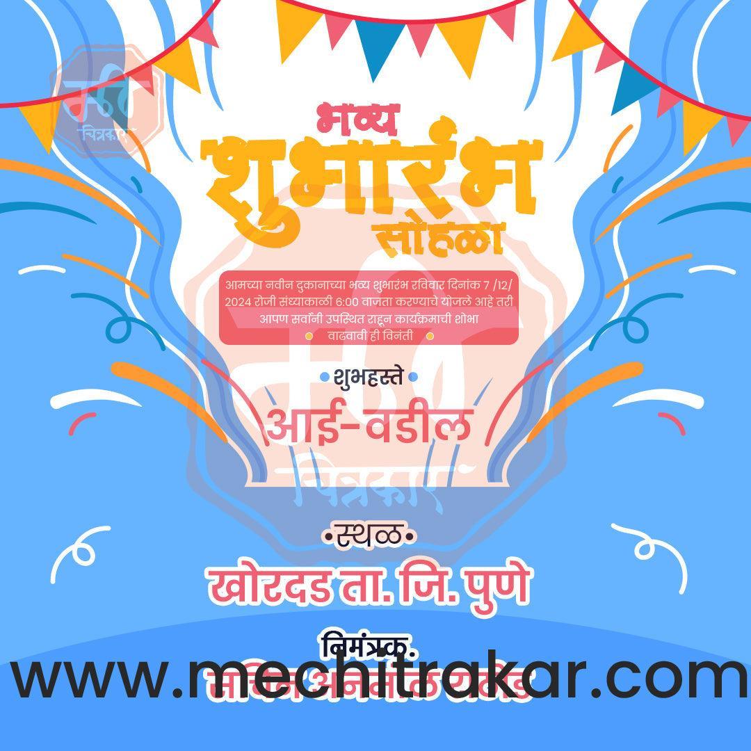 Business Opening Invitation Bundle: 95 Premium Marathi Templates (PSD & JPG)