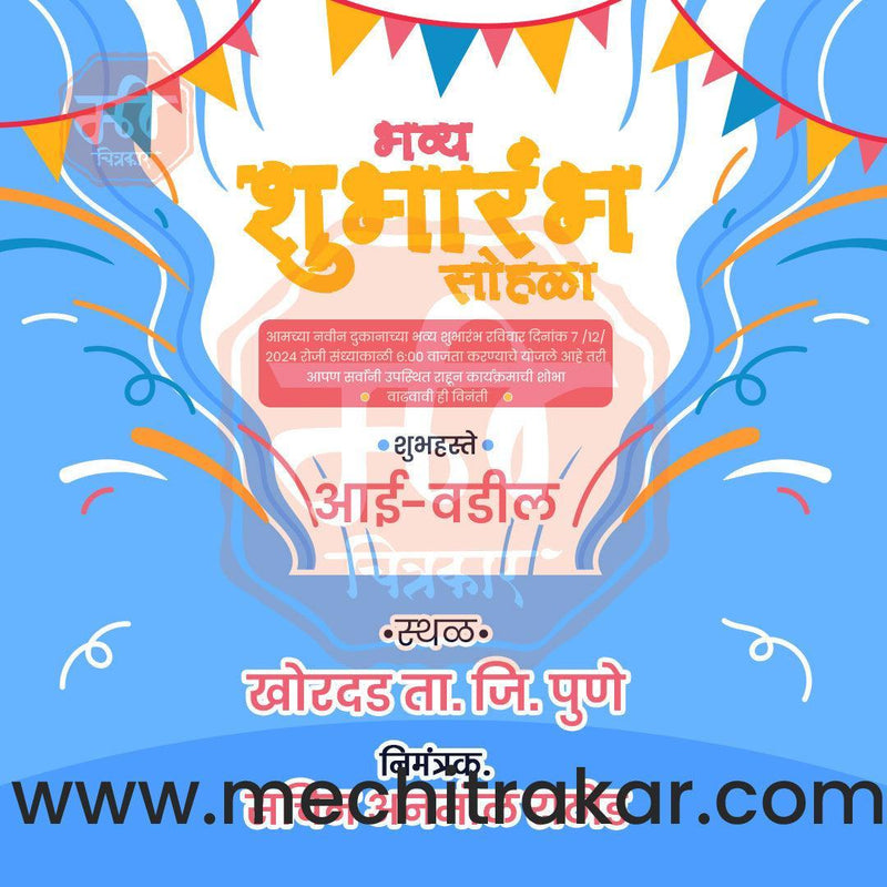 Load image into Gallery viewer, Business Opening Invitation Bundle: 95 Premium Marathi Templates (PSD &amp; JPG)
