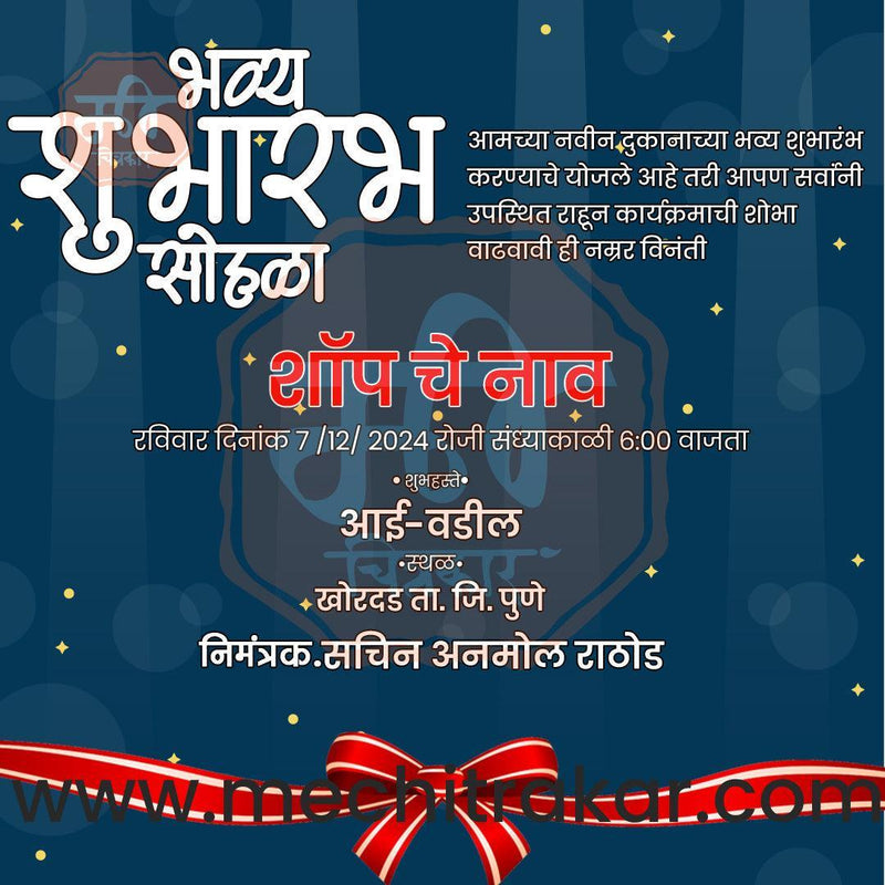 Load image into Gallery viewer, Business Opening Invitation Bundle: 95 Premium Marathi Templates (PSD &amp; JPG)
