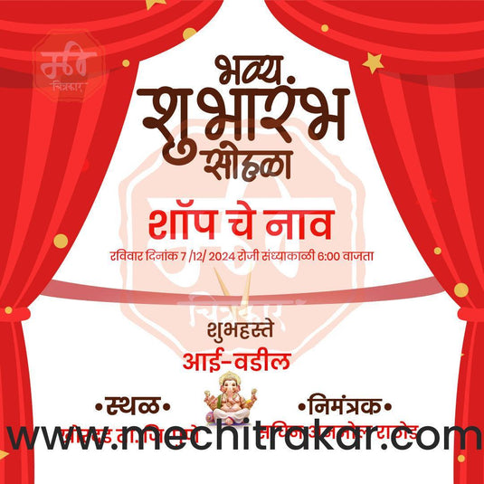 Business Opening Invitation Bundle: 95 Premium Marathi Templates (PSD & JPG)