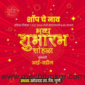 shop opening | Social Media Design Templates in Marathi | Editable PSD for Designers | By Me Chitrakar | 33
