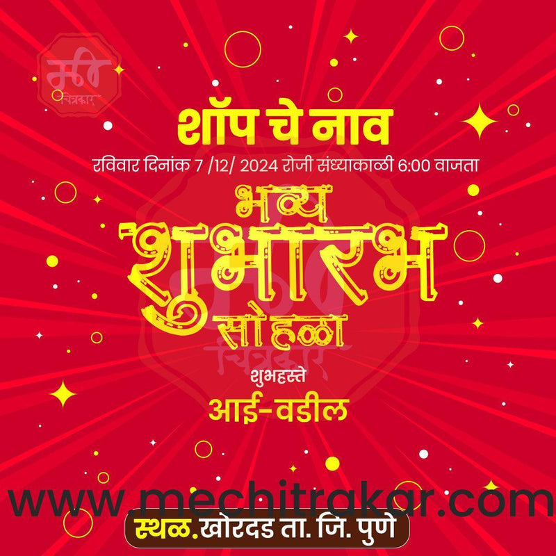 Load image into Gallery viewer, Business Opening Invitation Bundle: 95 Premium Marathi Templates (PSD &amp; JPG)
