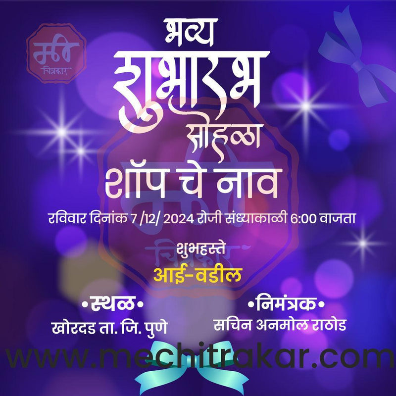 Load image into Gallery viewer, Business Opening Invitation Bundle: 95 Premium Marathi Templates (PSD &amp; JPG)
