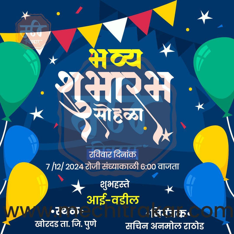 Load image into Gallery viewer, Business Opening Invitation Bundle: 95 Premium Marathi Templates (PSD &amp; JPG)
