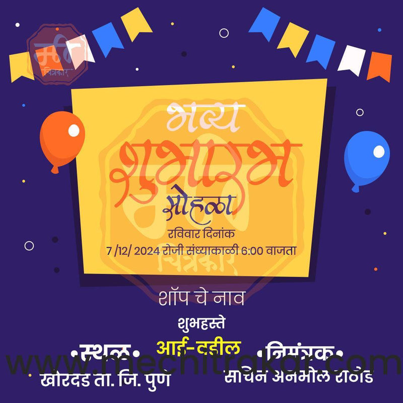 Load image into Gallery viewer, Business Opening Invitation Bundle: 95 Premium Marathi Templates (PSD &amp; JPG)
