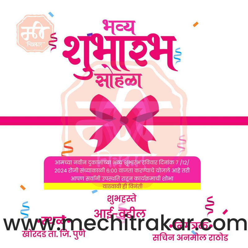 Load image into Gallery viewer, Business Opening Invitation Bundle: 95 Premium Marathi Templates (PSD &amp; JPG)
