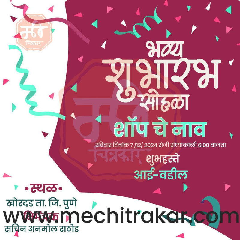 Load image into Gallery viewer, Business Opening Invitation Bundle: 95 Premium Marathi Templates (PSD &amp; JPG)
