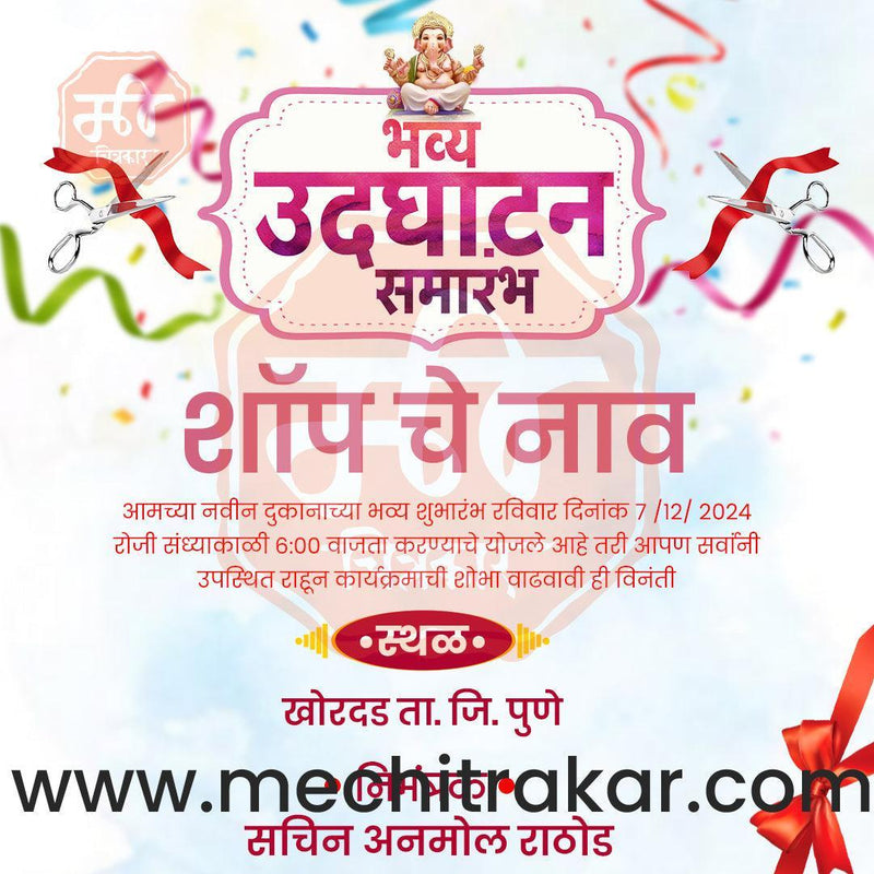 Load image into Gallery viewer, Business Opening Invitation Bundle: 95 Premium Marathi Templates (PSD &amp; JPG)
