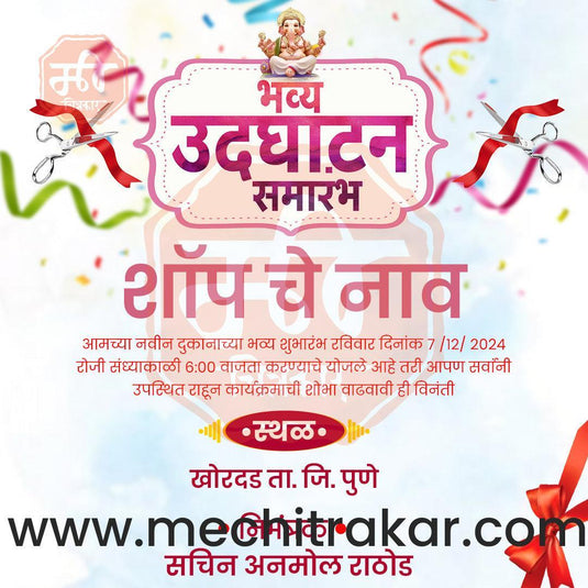 Business Opening Invitation Bundle: 95 Premium Marathi Templates (PSD & JPG)