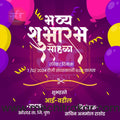 shop opening | Social Media Design Templates in Marathi | Editable PSD for Designers | By Me Chitrakar | 40