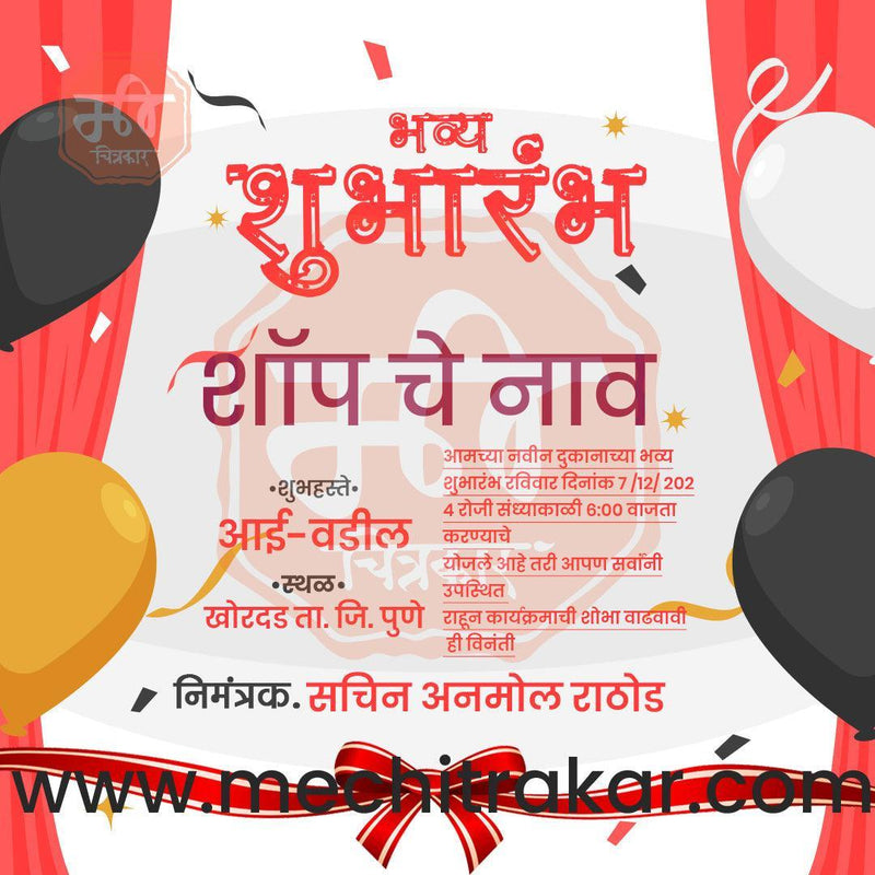 Load image into Gallery viewer, Business Opening Invitation Bundle: 95 Premium Marathi Templates (PSD &amp; JPG)
