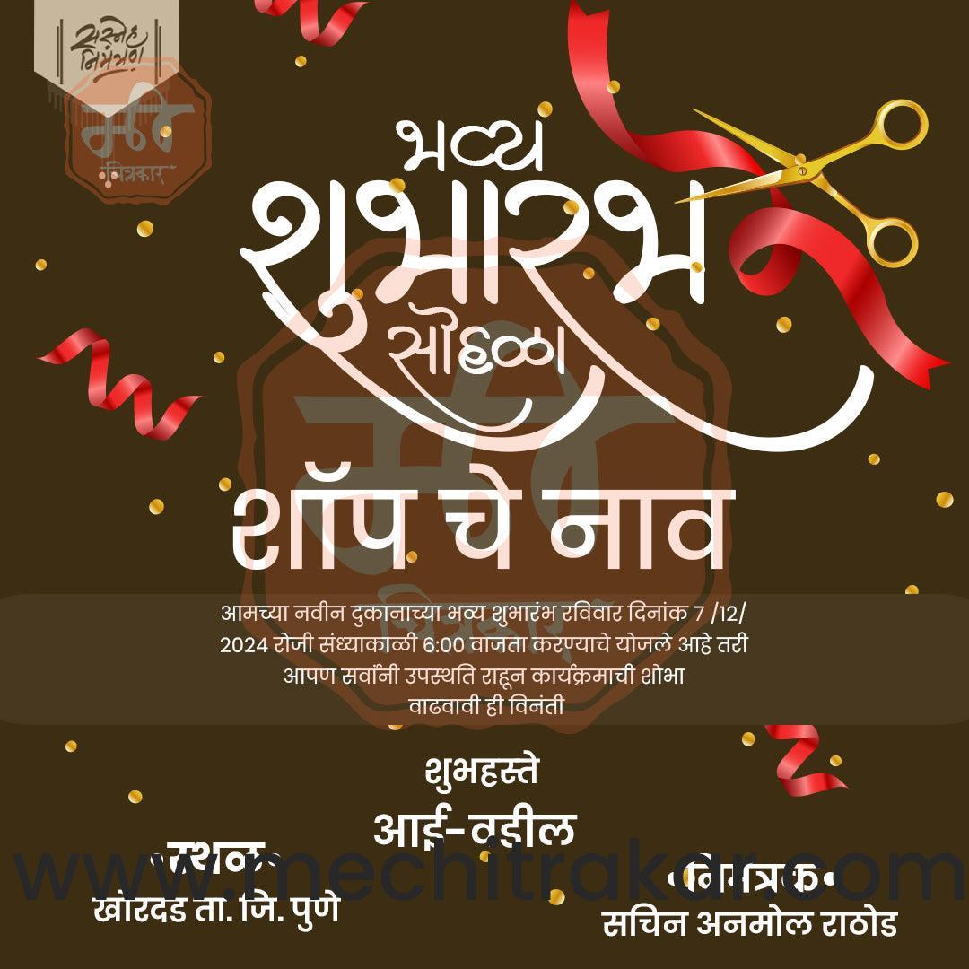 Business Opening Invitation Bundle: 95 Premium Marathi Templates (PSD & JPG)