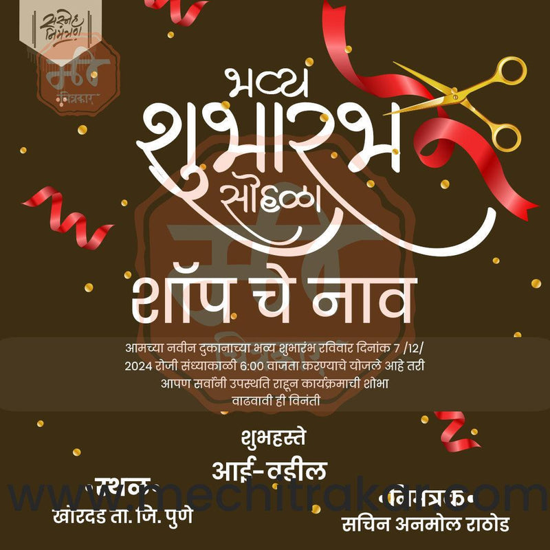 Load image into Gallery viewer, Business Opening Invitation Bundle: 95 Premium Marathi Templates (PSD &amp; JPG)
