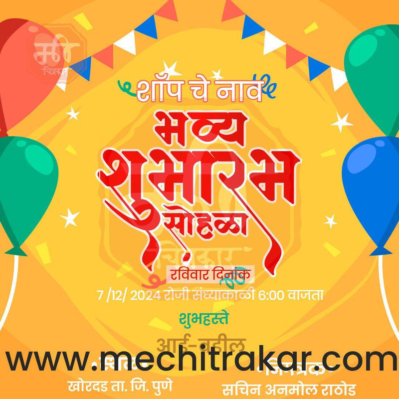 Load image into Gallery viewer, Business Opening Invitation Bundle: 95 Premium Marathi Templates (PSD &amp; JPG)
