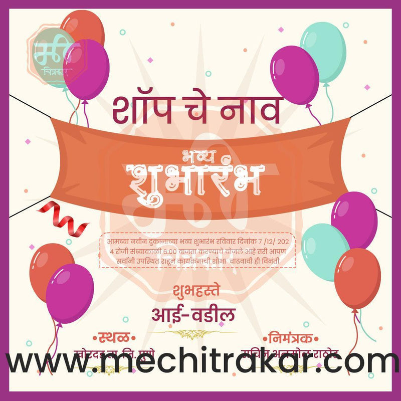 Load image into Gallery viewer, Business Opening Invitation Bundle: 95 Premium Marathi Templates (PSD &amp; JPG)
