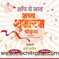 shop opening | Social Media Design Templates in Marathi | Editable PSD for Designers | By Me Chitrakar | 45