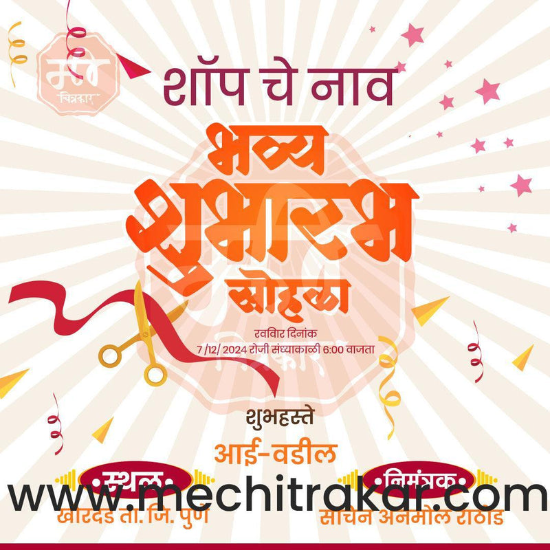 Load image into Gallery viewer, Business Opening Invitation Bundle: 95 Premium Marathi Templates (PSD &amp; JPG)
