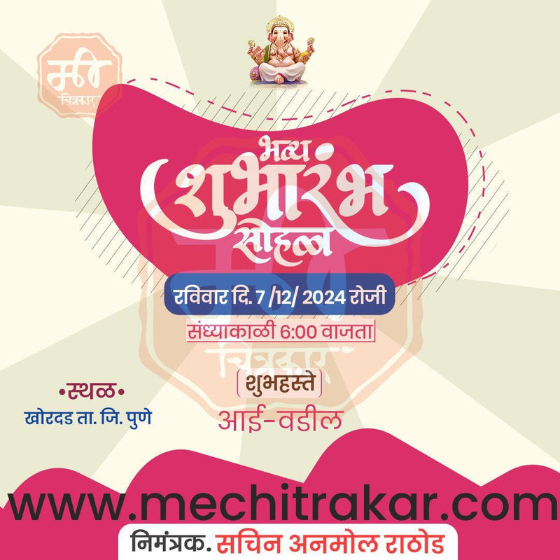 Load image into Gallery viewer, Business Opening Invitation Bundle: 95 Premium Marathi Templates (PSD &amp; JPG)
