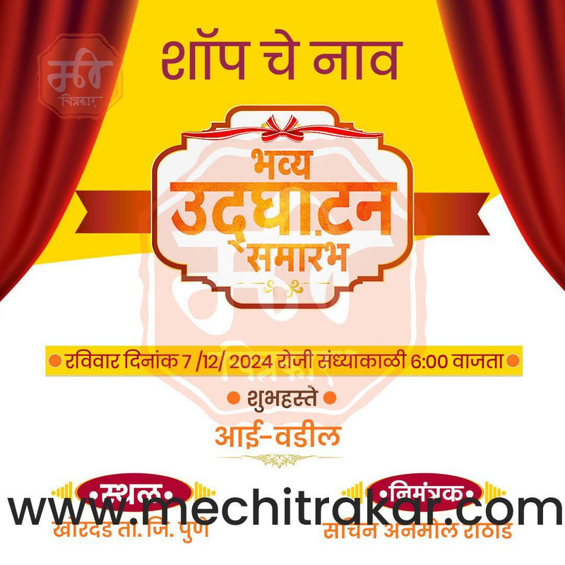 Load image into Gallery viewer, Business Opening Invitation Bundle: 95 Premium Marathi Templates (PSD &amp; JPG)
