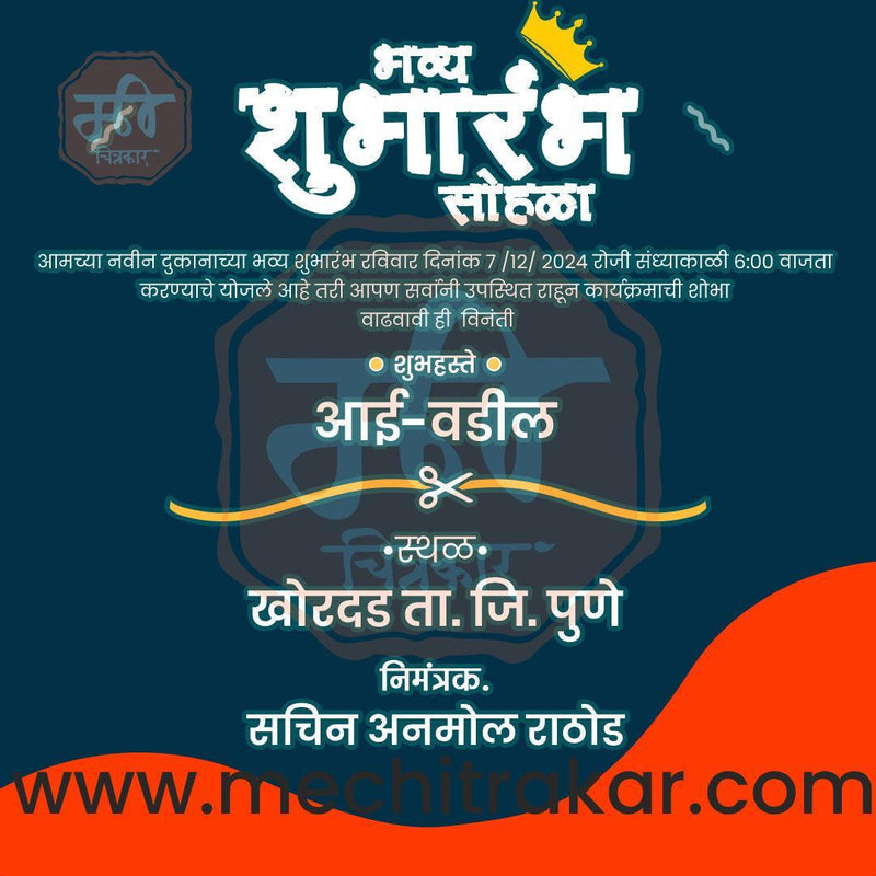 Load image into Gallery viewer, Business Opening Invitation Bundle: 95 Premium Marathi Templates (PSD &amp; JPG)
