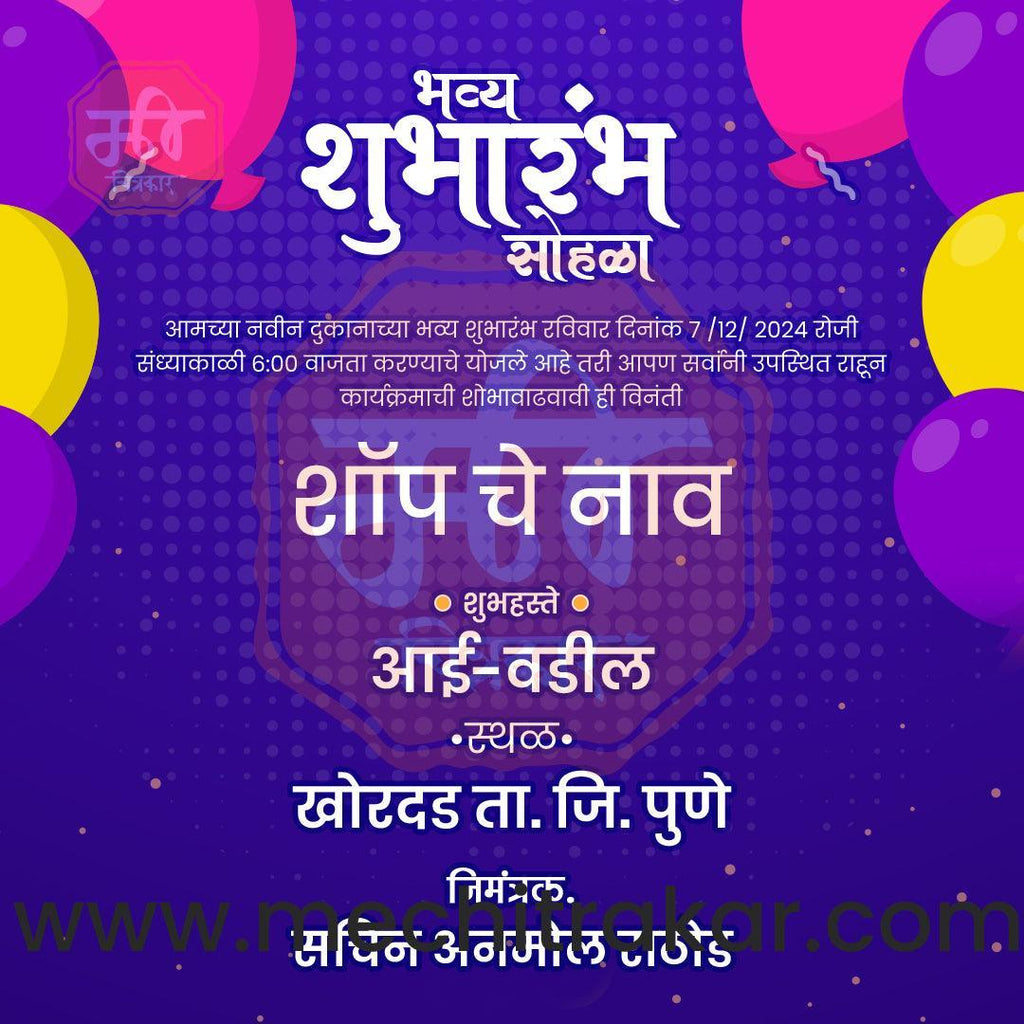 Business Opening Invitation Bundle: 95 Premium Marathi Templates (PSD & JPG)