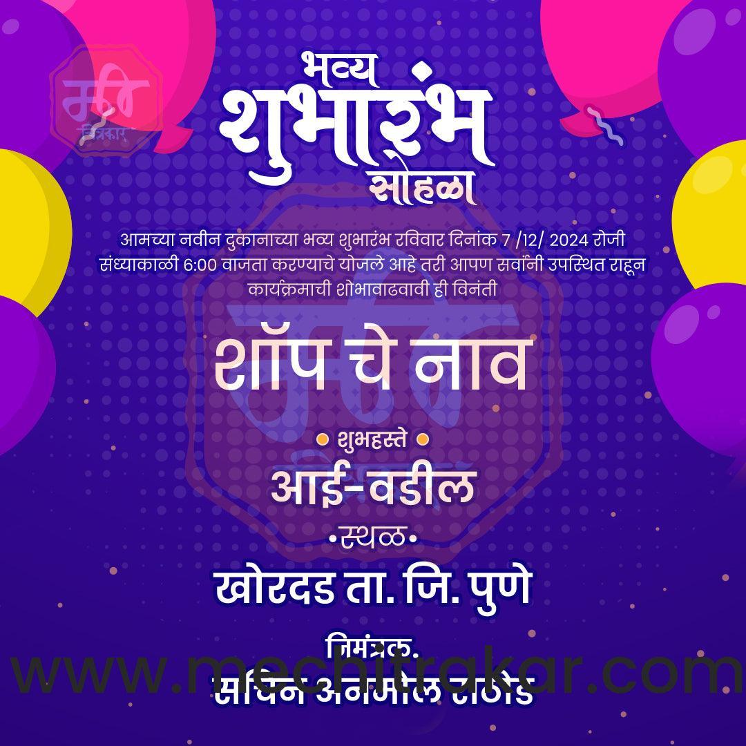 Business Opening Invitation Bundle: 95 Premium Marathi Templates (PSD & JPG)
