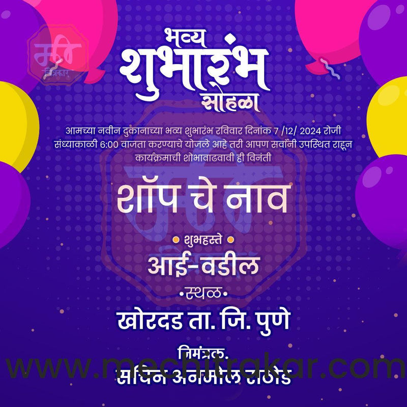 Load image into Gallery viewer, Business Opening Invitation Bundle: 95 Premium Marathi Templates (PSD &amp; JPG)
