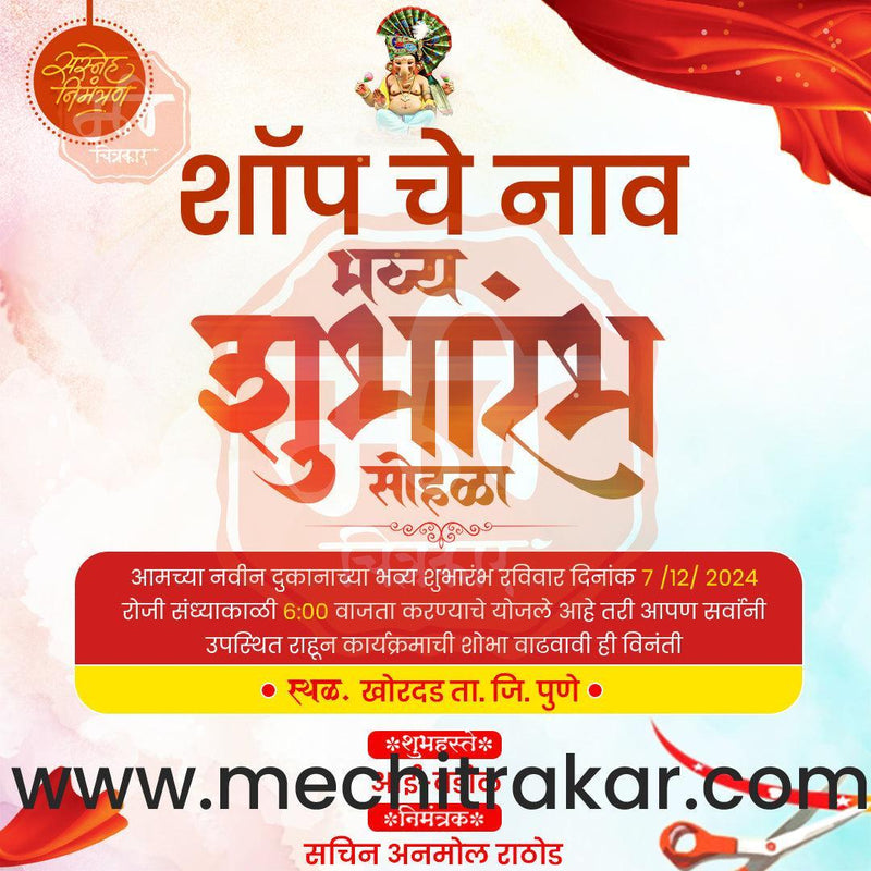 Load image into Gallery viewer, Business Opening Invitation Bundle: 95 Premium Marathi Templates (PSD &amp; JPG)
