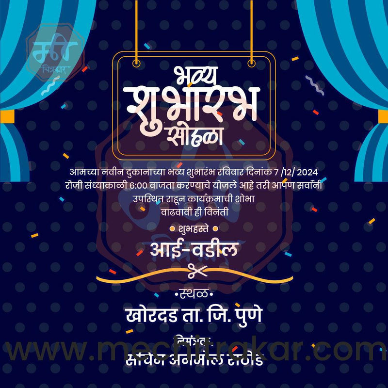 Load image into Gallery viewer, Business Opening Invitation Bundle: 95 Premium Marathi Templates (PSD &amp; JPG)
