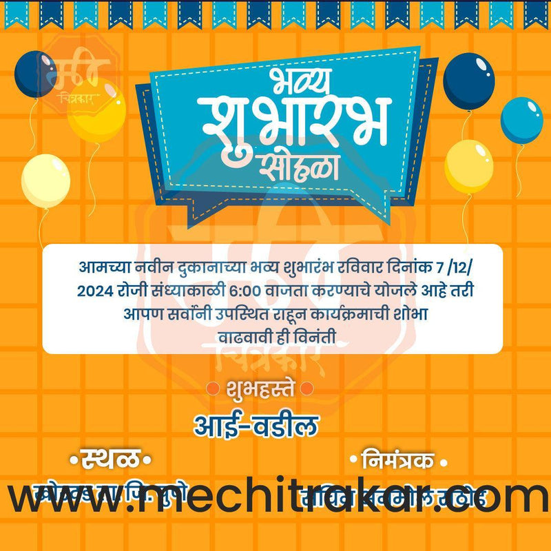Load image into Gallery viewer, Business Opening Invitation Bundle: 95 Premium Marathi Templates (PSD &amp; JPG)
