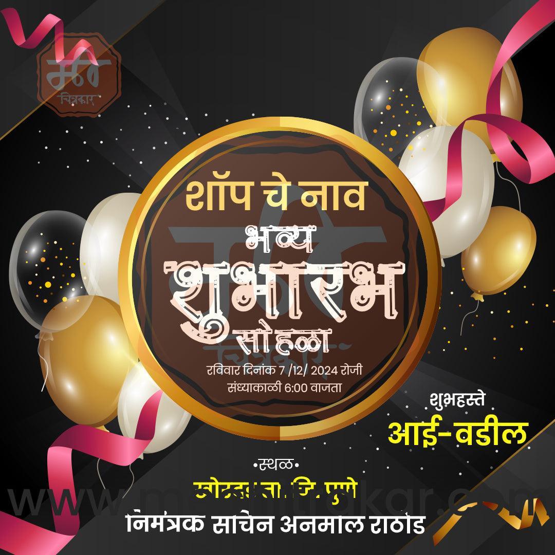 Business Opening Invitation Bundle: 95 Premium Marathi Templates (PSD & JPG)