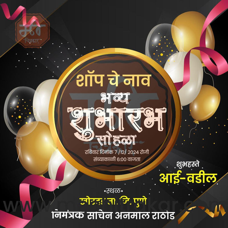 Load image into Gallery viewer, Business Opening Invitation Bundle: 95 Premium Marathi Templates (PSD &amp; JPG)
