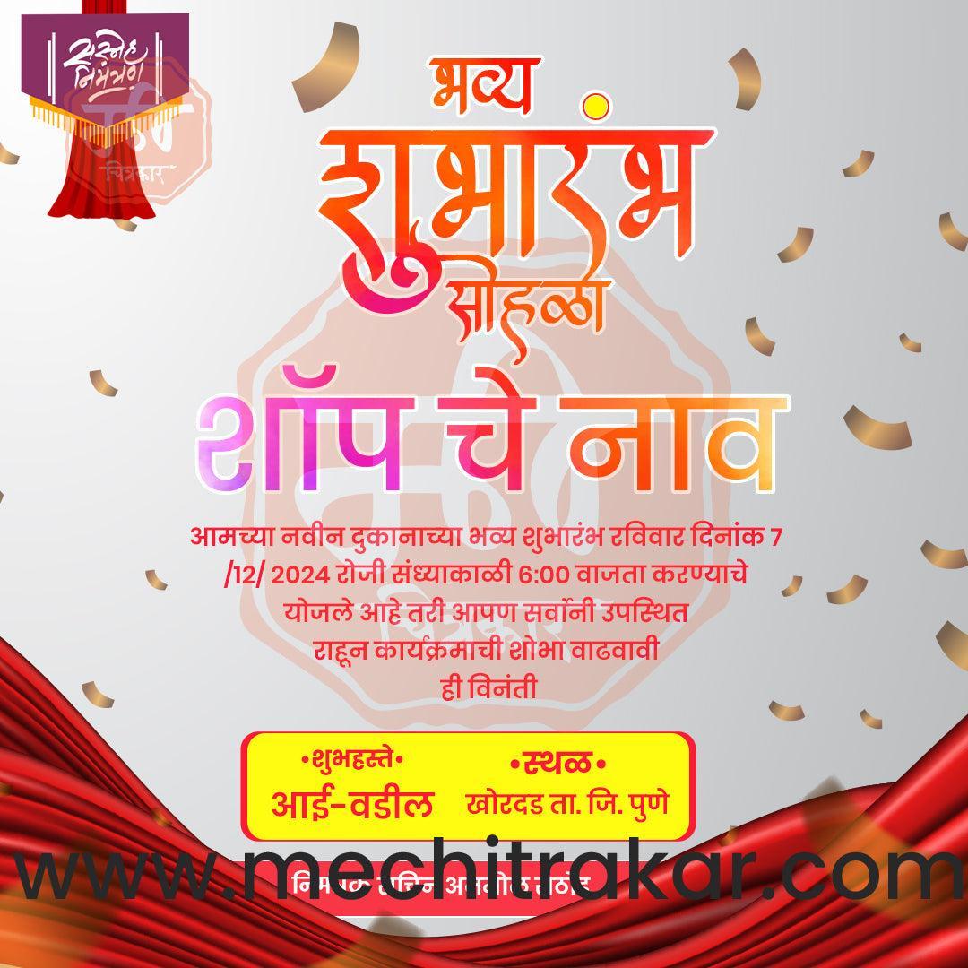 Business Opening Invitation Bundle: 95 Premium Marathi Templates (PSD & JPG)
