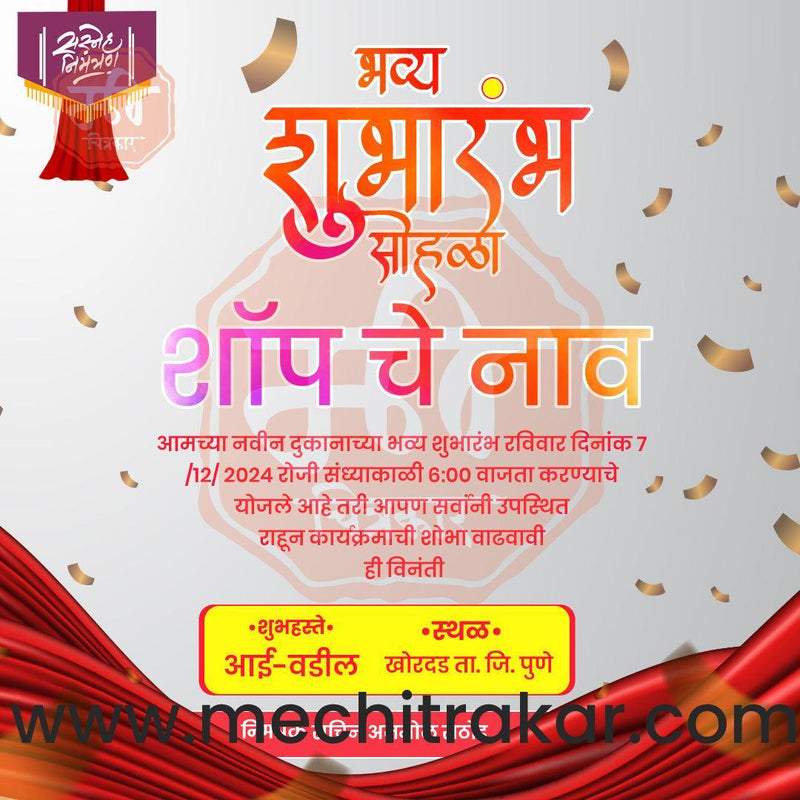 Load image into Gallery viewer, Business Opening Invitation Bundle: 95 Premium Marathi Templates (PSD &amp; JPG)
