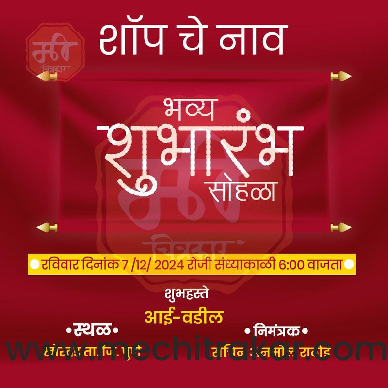 Load image into Gallery viewer, Business Opening Invitation Bundle: 95 Premium Marathi Templates (PSD &amp; JPG)
