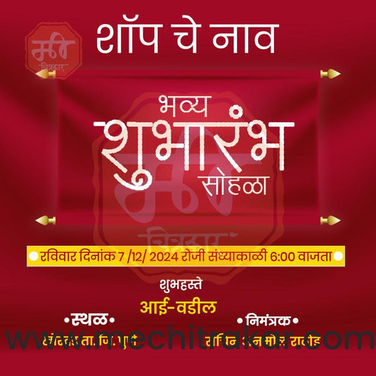 Business Opening Invitation Bundle: 95 Premium Marathi Templates (PSD & JPG)