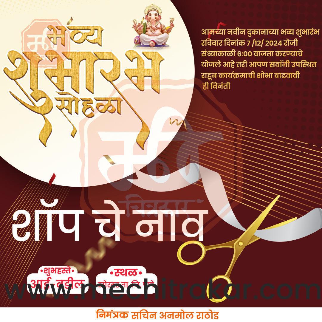 Business Opening Invitation Bundle: 95 Premium Marathi Templates (PSD & JPG)