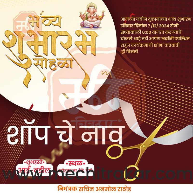 Load image into Gallery viewer, Business Opening Invitation Bundle: 95 Premium Marathi Templates (PSD &amp; JPG)
