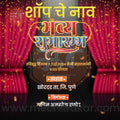 shop opening | Social Media Design Templates in Marathi | Editable PSD for Designers | By Me Chitrakar | 56
