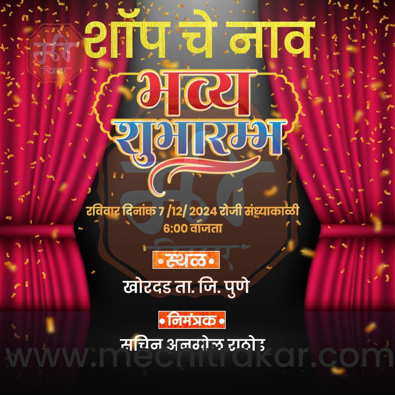 Load image into Gallery viewer, Business Opening Invitation Bundle: 95 Premium Marathi Templates (PSD &amp; JPG)

