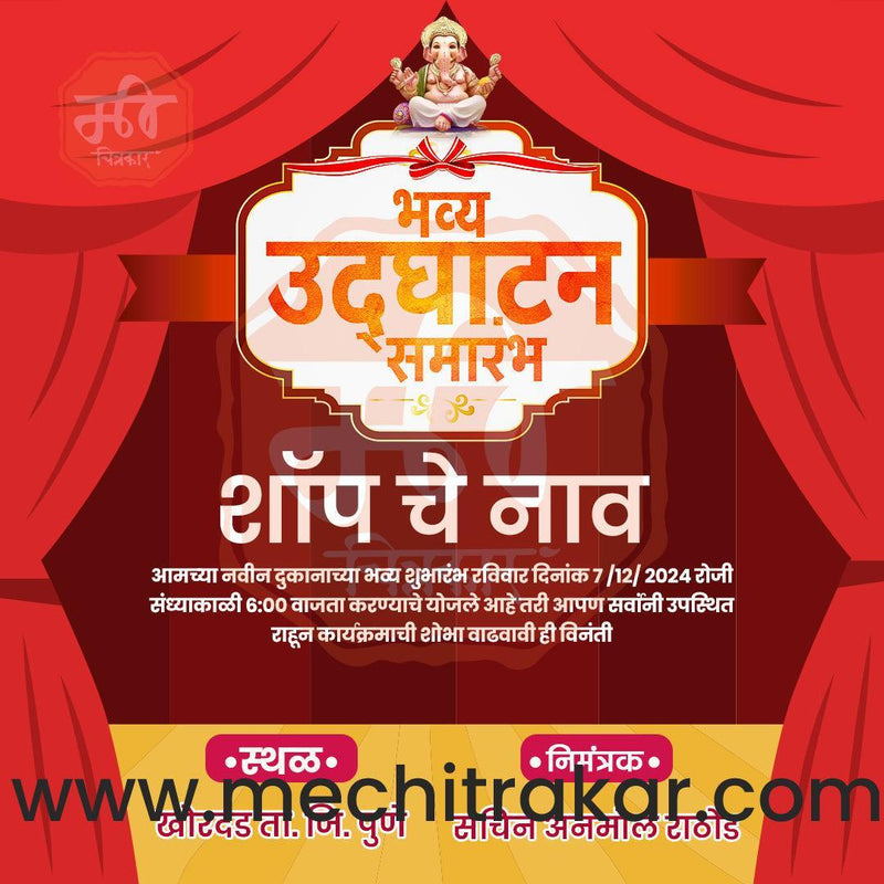 Load image into Gallery viewer, Business Opening Invitation Bundle: 95 Premium Marathi Templates (PSD &amp; JPG)
