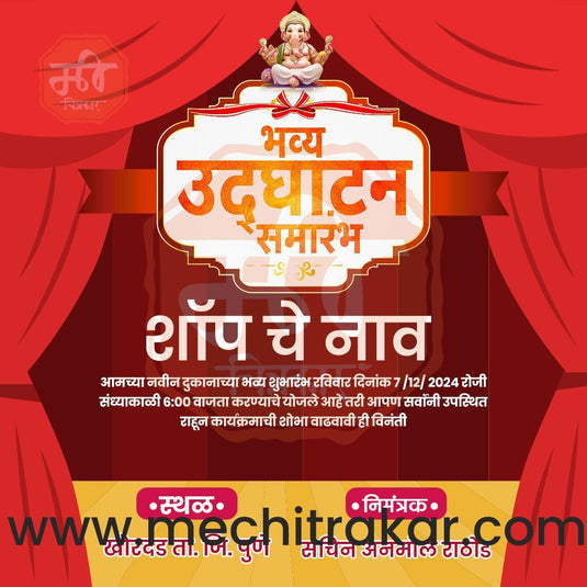 Business Opening Invitation Bundle: 95 Premium Marathi Templates (PSD & JPG)
