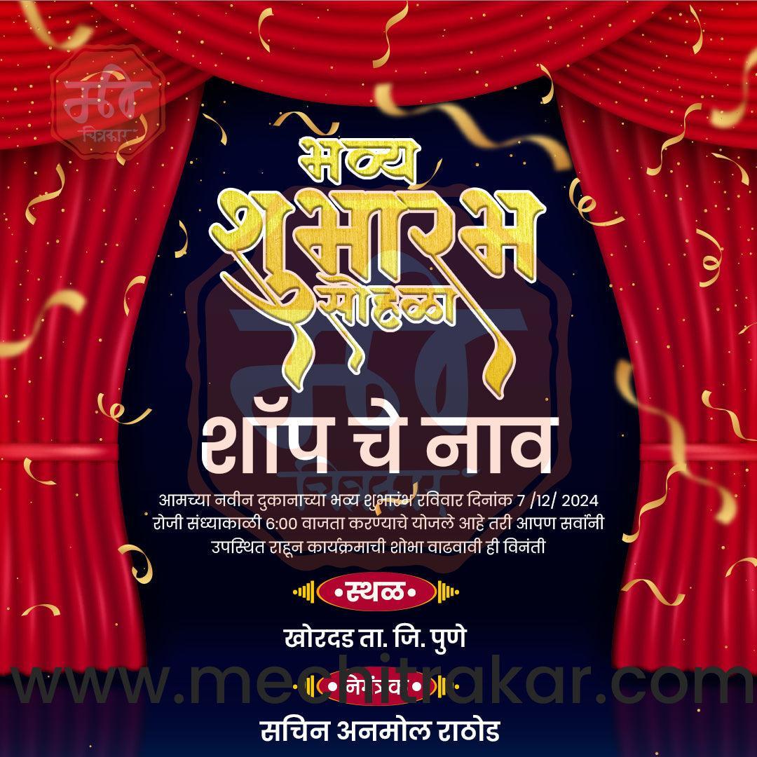 Business Opening Invitation Bundle: 95 Premium Marathi Templates (PSD & JPG)