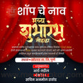 shop opening | Social Media Design Templates in Marathi | Editable PSD for Designers | By Me Chitrakar | 59