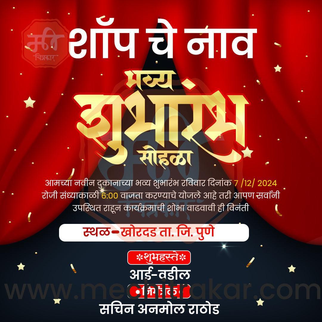 Business Opening Invitation Bundle: 95 Premium Marathi Templates (PSD & JPG)