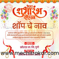 shop opening | Social Media Design Templates in Marathi | Editable PSD for Designers | By Me Chitrakar | 5