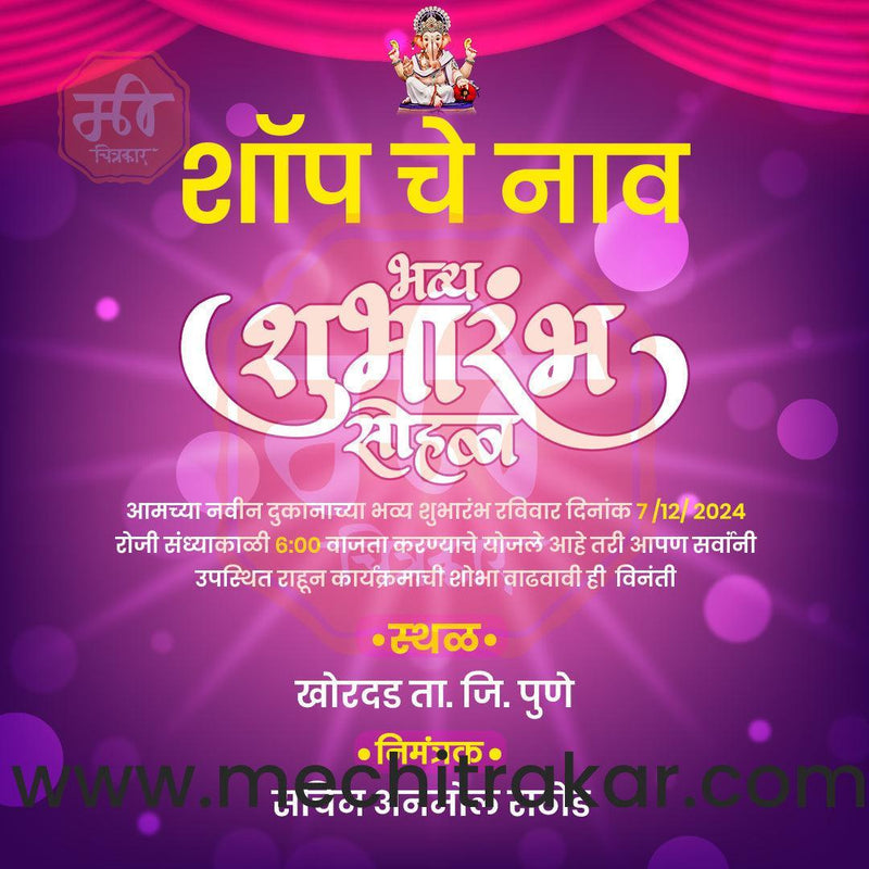 Load image into Gallery viewer, Business Opening Invitation Bundle: 95 Premium Marathi Templates (PSD &amp; JPG)
